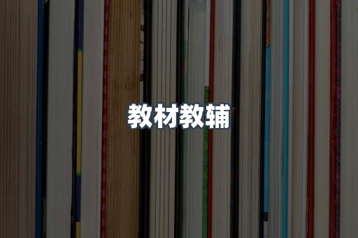 PDF电子书系列
